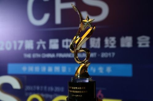 快帮云荣获第六届中国财经峰会“2017最具成长价值奖” 配图