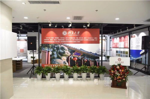 快帮云与北大科技园建立战略合作关系，为金融、医疗、新能源、文创等产业提供创新支持 配图