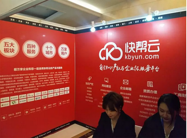 由快帮云协办的2019年中国人力资源开发研究会年会暨第四届中国人才发展论坛成功举办 配图 4