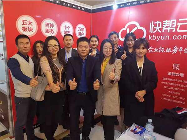 由快帮云协办的2019年中国人力资源开发研究会年会暨第四届中国人才发展论坛成功举办 配图 5