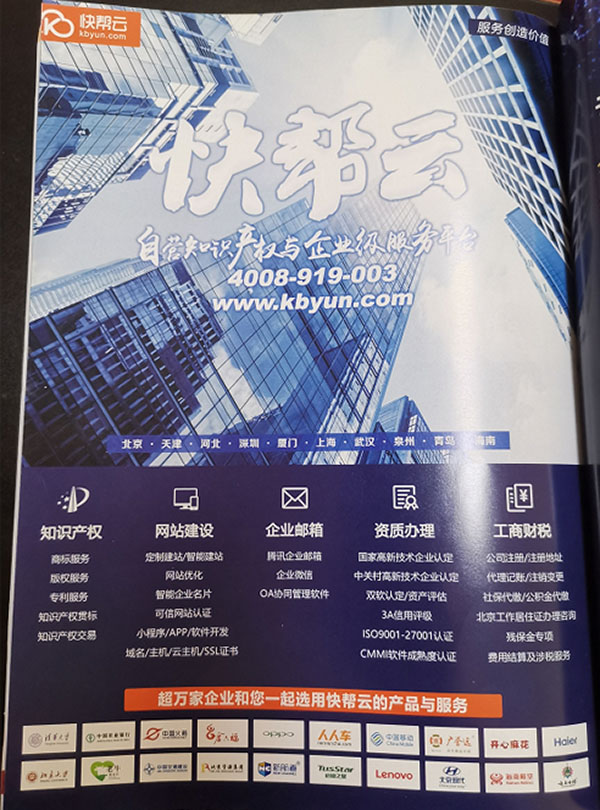 由快帮云协办的2019年中国人力资源开发研究会年会暨第四届中国人才发展论坛成功举办 配图 6