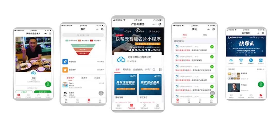 快帮云智能企业名片，由六部委联合评定为“北京市新技术新产品” 配图 2