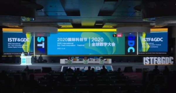 快帮云斩获2020国际科创节年度数字化创新大奖 配图