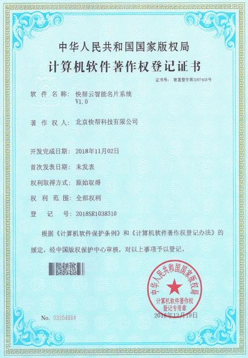 快帮集团与金蝶软件、畅捷通等共同荣获:中小企业数字化转型,重点应用推荐解决方案;十二届全国政协马培华副主席等出席颁奖活动并做分享 配图 6