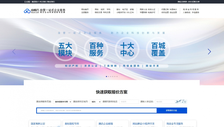 快帮集团品牌全新升级：多维度赋能中国企业科技创新与增长，促进民营经济发展 配图 4