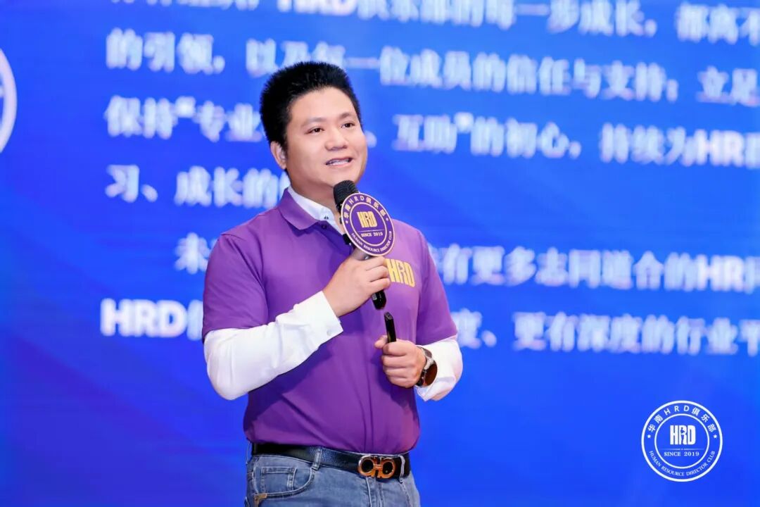 快帮集团董事长洪东升为华南HRD俱乐部六周年大会致辞 配图