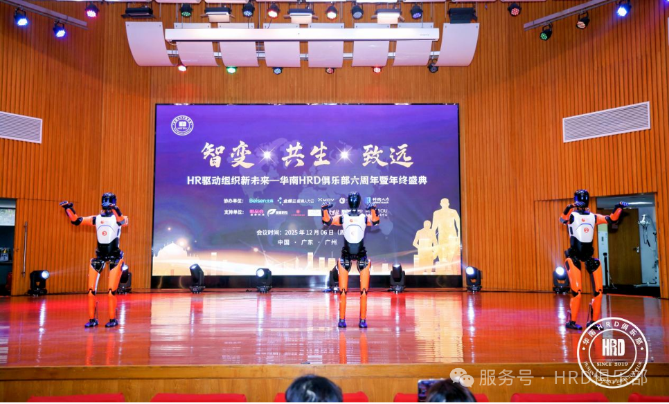 快帮集团董事长洪东升为华南HRD俱乐部六周年大会致辞 配图 3
