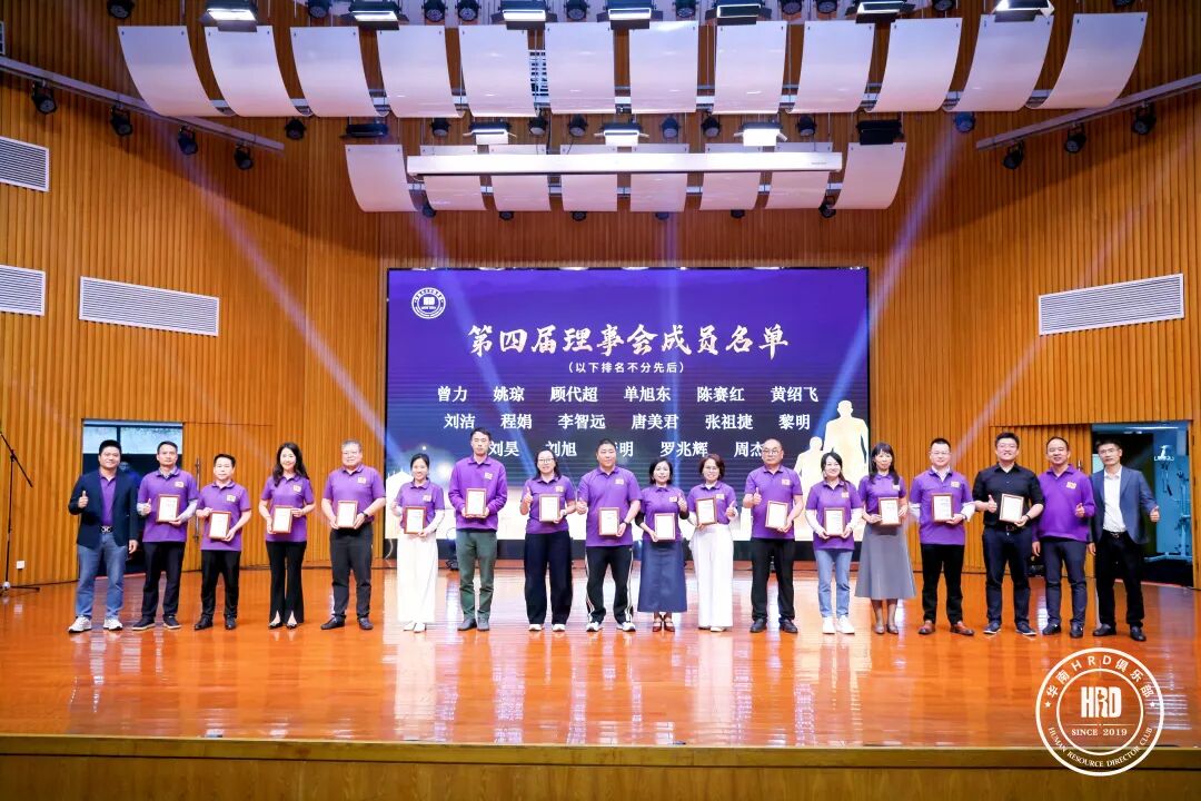 快帮集团董事长洪东升为华南HRD俱乐部六周年大会致辞 配图 6