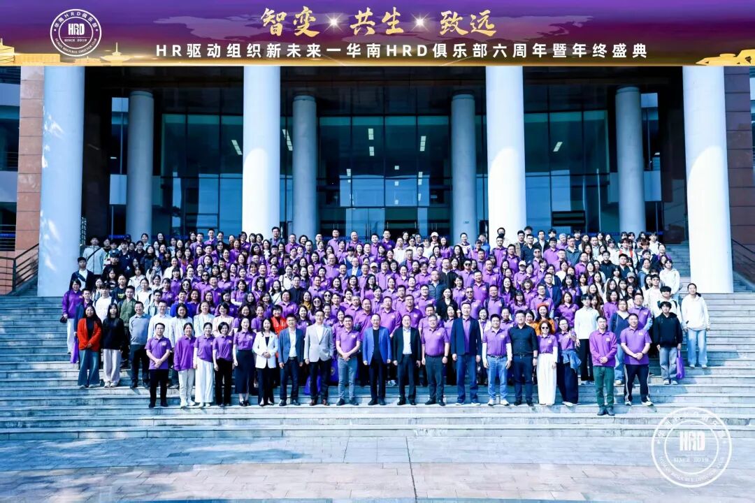 快帮集团董事长洪东升为华南HRD俱乐部六周年大会致辞 配图 7