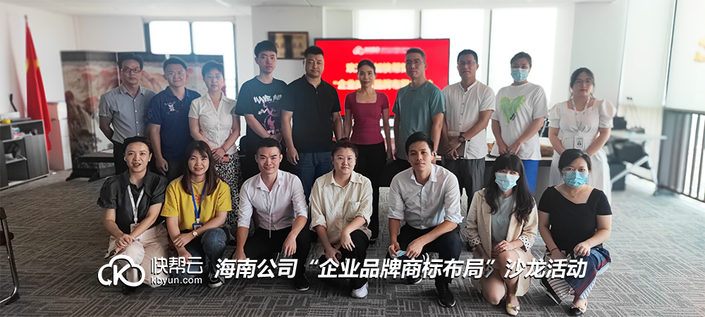 与会人员合影留念
