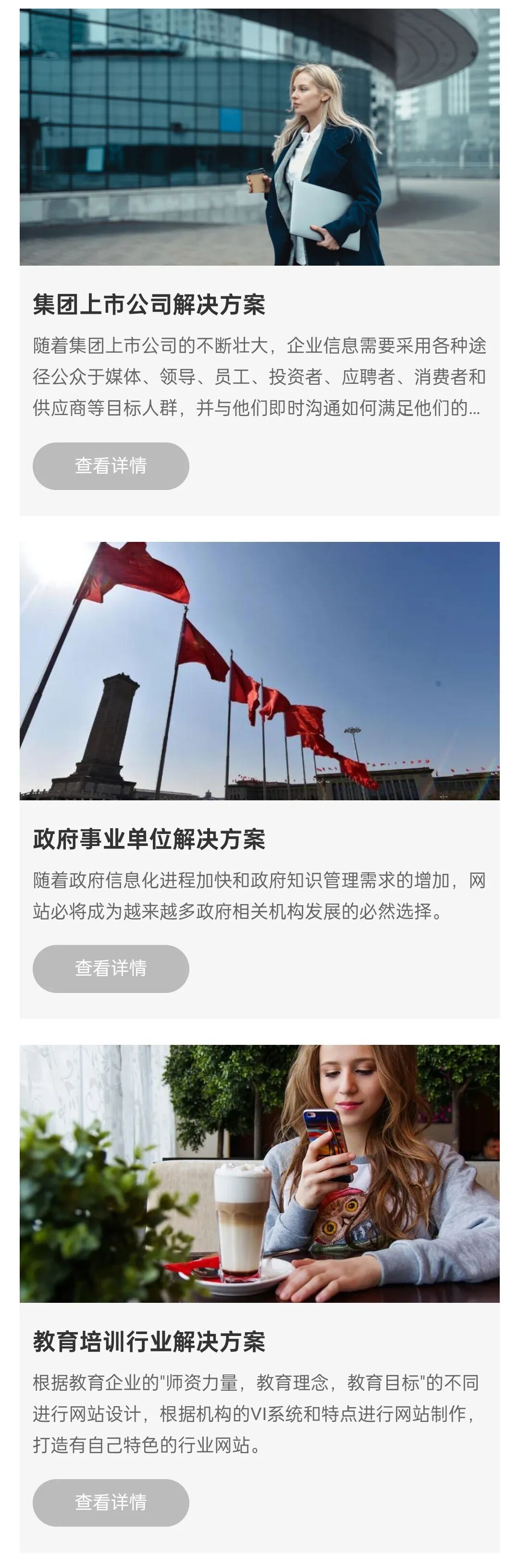 快帮集团网站项目解决方案
