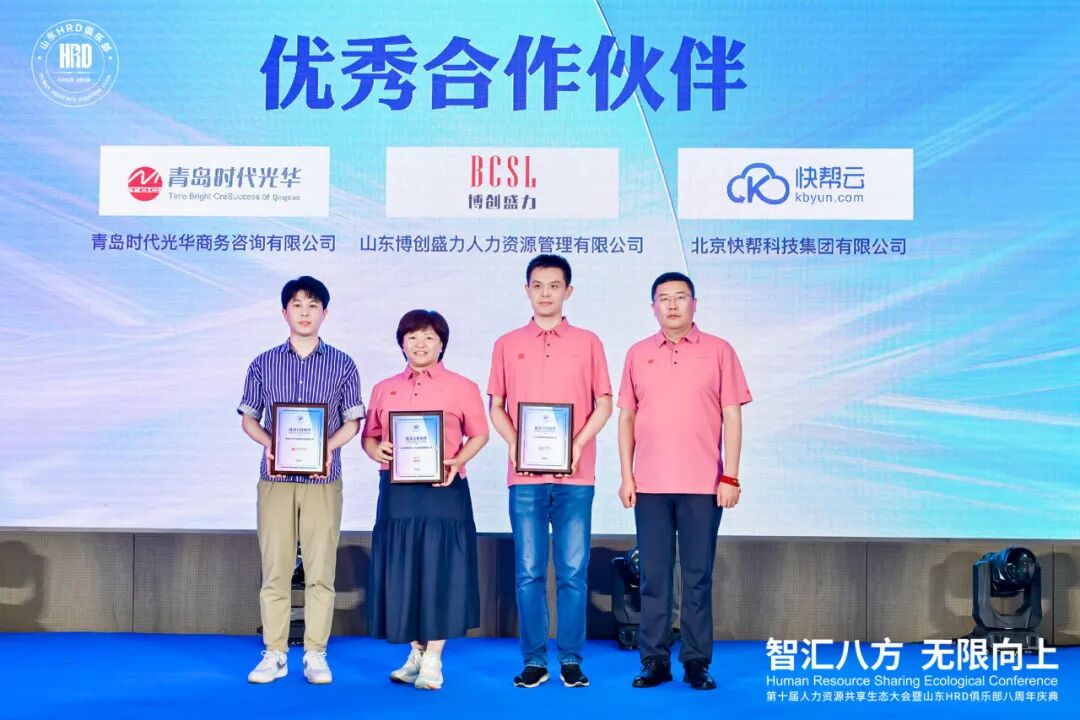快帮云青岛公司张思佳（右二）