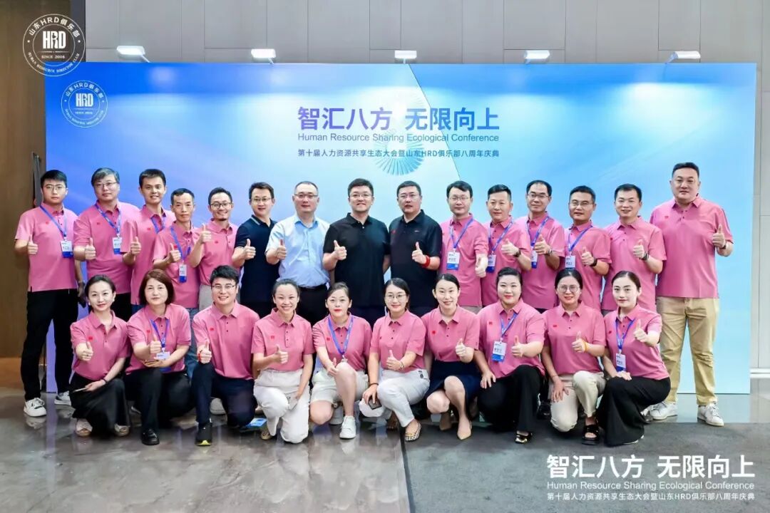智汇八方 无限向上