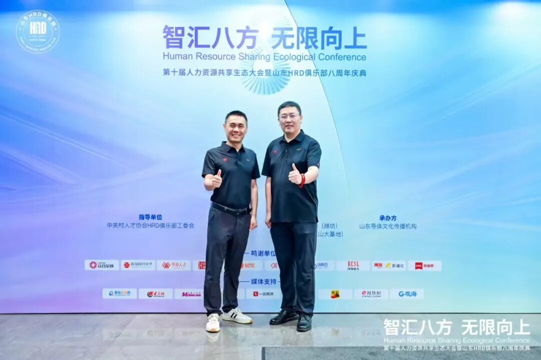 智汇八方 无限向上