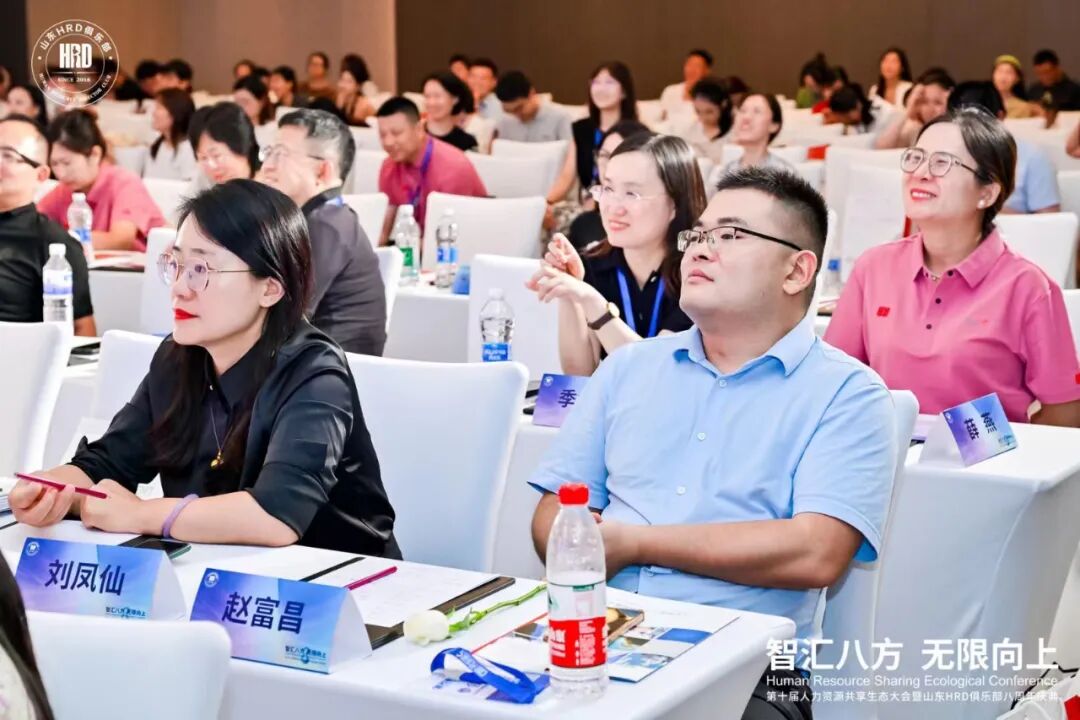 500+人力资源精英欢聚一堂